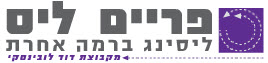 פריים ליס